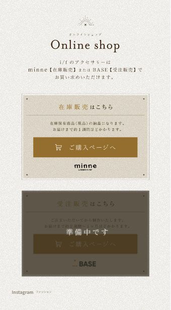 i/f WEBサイト③